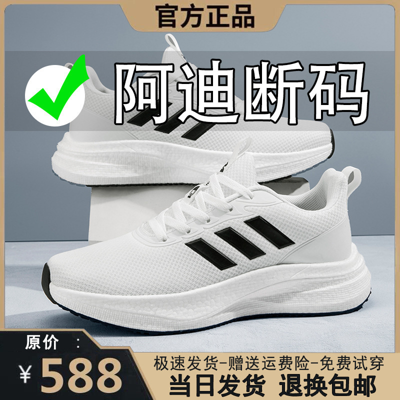 Adidas Men's Running Shoes, Soft-Soled Running Shoes, Non-Slip Mesh Sports Shoes, Men's Lightweight Shock-Absorbing Shoes, Breathable Shoes Adidas Men's Running Shoes, Soft-Soled Running Shoes, Non-Slip Mesh Sports Shoes, Men's Lightweight Shock-Absorbing Shoes, Breathable Shoes