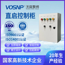 ��ѹ��ѹ�豸������ ����Һλ������IP55  ֱ��һ��һ�����ƹ�