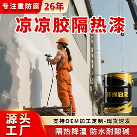 防腐涂料;氟碳漆;底漆