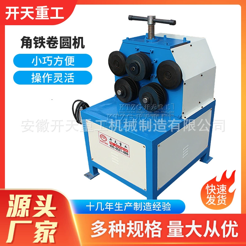 [Прохранить небо] Угловая машина для округления железа, машина для округления фланцев, машина для округления круглых фланцев, модель типа JY-40/50