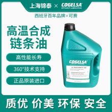 COGELSA�������������ºϳ�������ULTRACHAIN HT 220,320