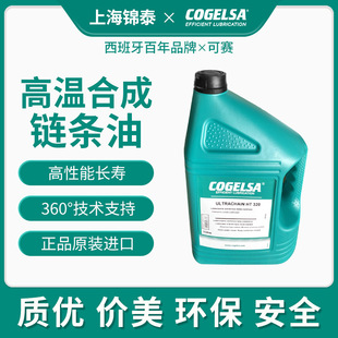 COGELSA��������ِ�ߜغϳ�朗l��ULTRACHAIN HT 220,320