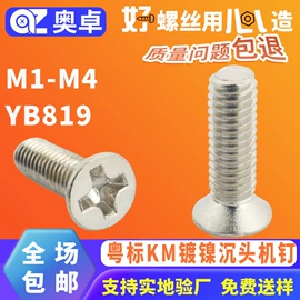 螺钉;螺母;垫圈