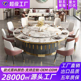 定制岩板酒店宴会电动餐桌自动转盘大圆桌饭店包厢大桌子酒店圆桌