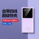 Charging treasure two-way fast charging belt line 10,000 mA digital display portable thin mobile power gift custom pattern text