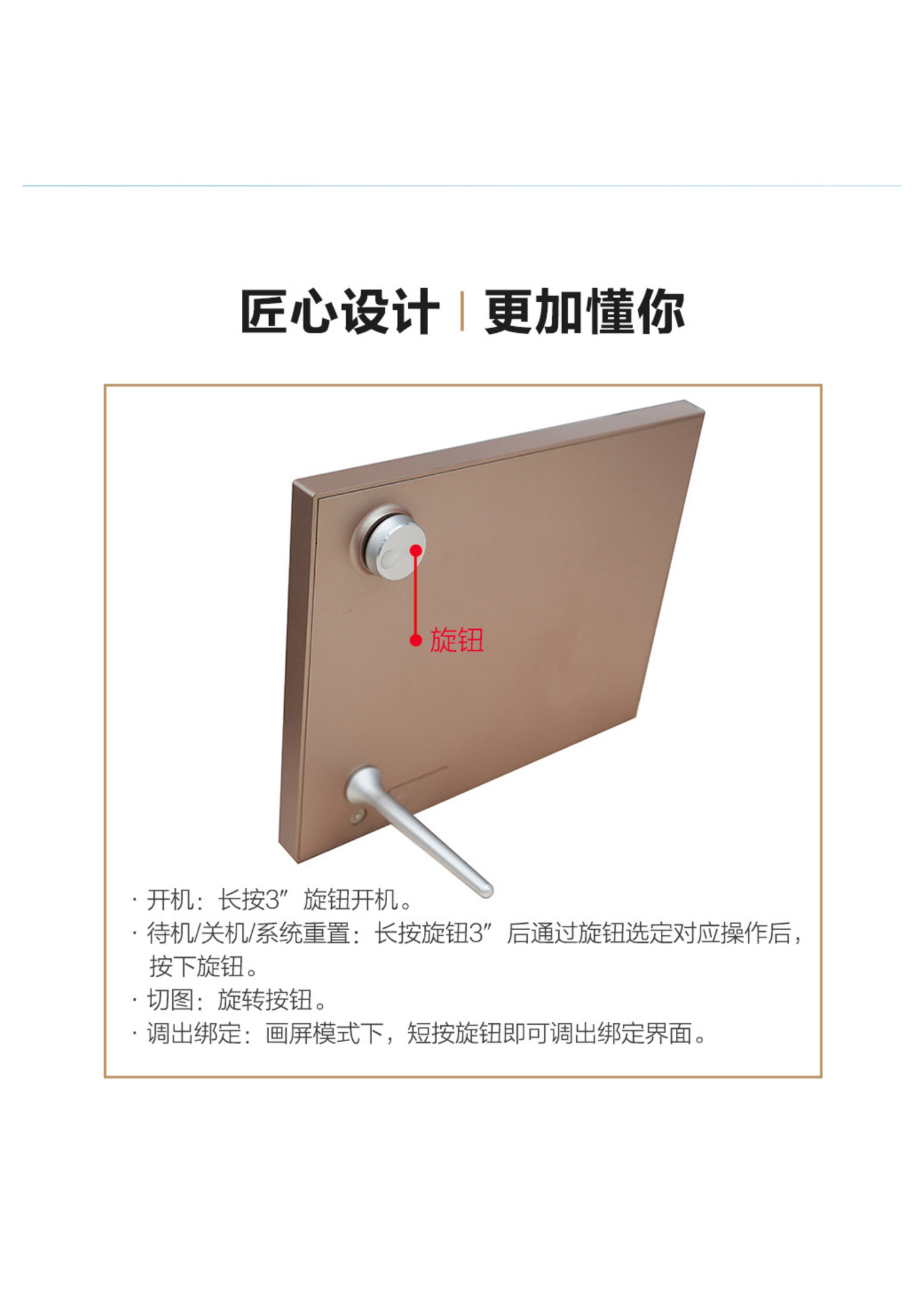 9.7寸M2产品介绍_11