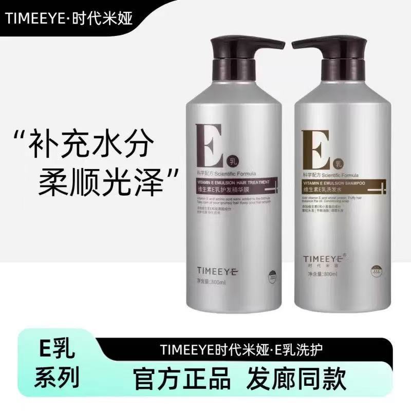정품 타임즈 미아 샴푸 비타민 E 우유 헤어 케어 에센스 헤어 마이크 헤어 마이크 워시 컨디셔너 타임즈 미아 E 우유