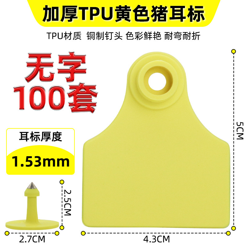 Lucky Farm Pig con signos de oreja con palabras, letreros de oreja veterinaria sin signos de oreja con palabras, letras láser especiales suaves tpu
