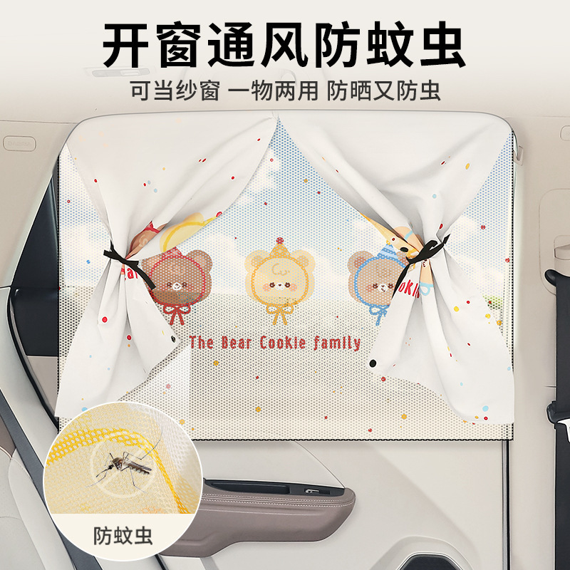 Double-Opening Magnetic Curtains for Cars, Cute Cartoon Bear Sunshade, Light-Blocking, Sun Protection, Heat-Insulating Curtains, Children's Curtains