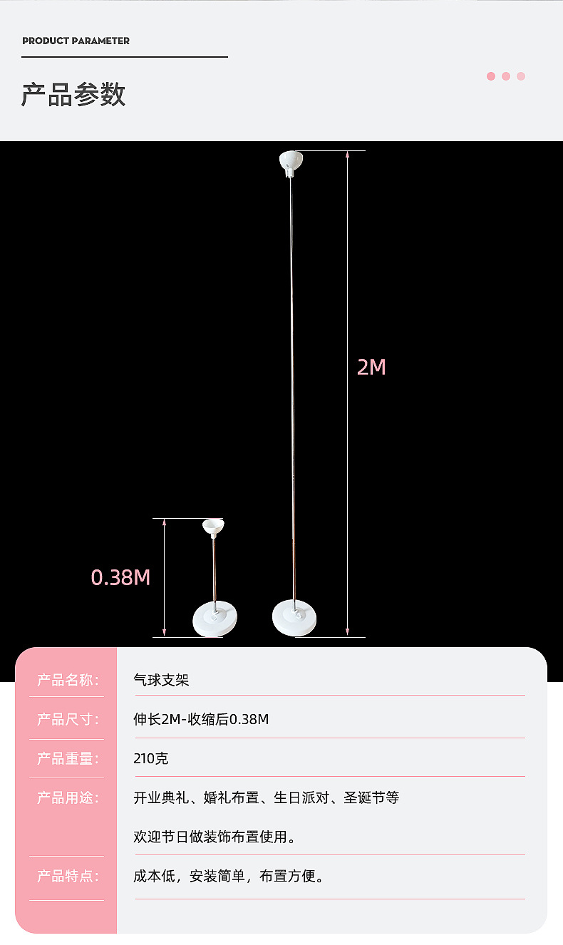 气球支架-套版-0922_03.jpg