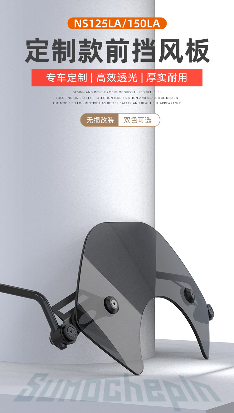 Suitable for Honda Ns125La Windshield Small Windshield Competitive Windshield Retro Accessories Ns150La Front Windshield Modification