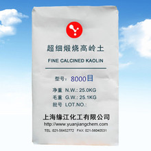 超细填料煅烧高岭土8000目 补强剂遮盖剂辅料