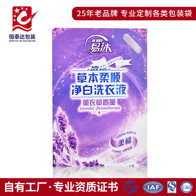 液体储存包装封口袋2L洗衣液化妆品药品手提自立包装袋