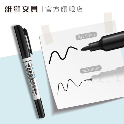 Lion 685 small double-head oil-based hook pen strange note marker color marker pen oil-based pen red blue black