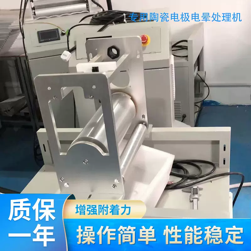 大功率专用陶瓷电极电晕处理机低温常压等离子设备电晕处理机设备