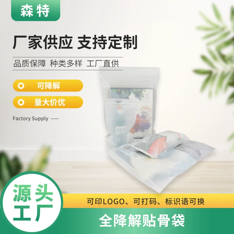 Полностью Разлагаемый костный мешок биоразлагаемый крахмал PLA PBAT биоразлагаемый костный мешок прямоугольный упаковочный мешок sente