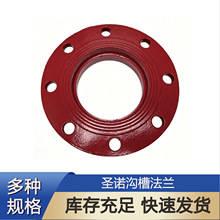 圣诺沟槽法兰片卡箍式法兰机械法兰沟槽管件转换法兰规格齐全