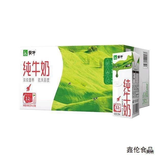 4月蒙牛纯牛奶250mL/200ml×24盒整箱价批学生儿童中老年营养|undefined