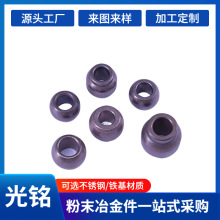 自润滑耐磨轴承 铜铁基合金粉末冶金衬套 铁基轴承粉末冶金