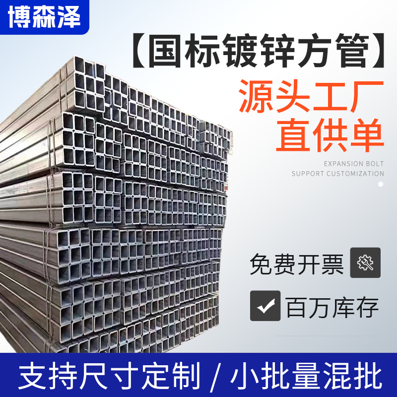 热镀锌方管钢材4*6方管6米长加厚锌层带孔矩管q235b厂家批发定制