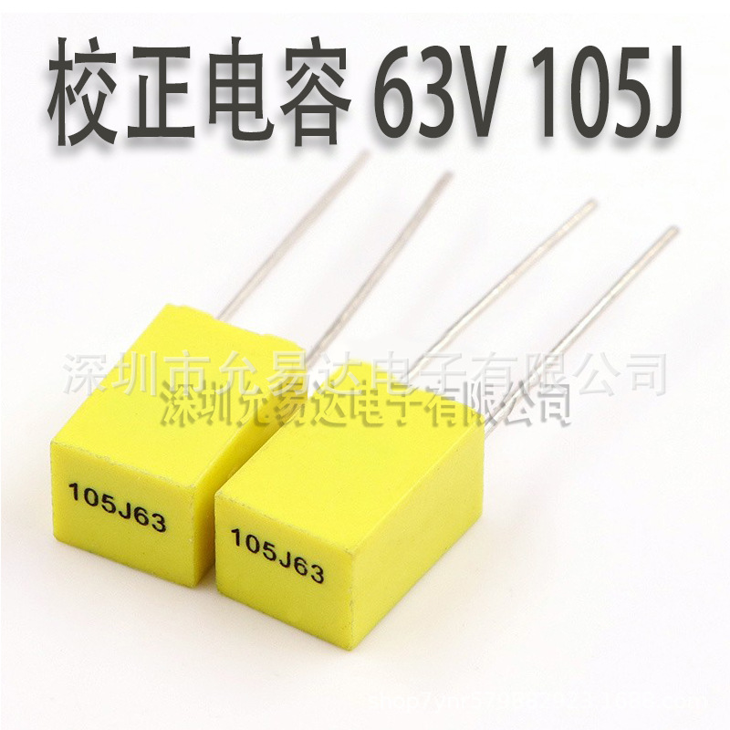 全新校正电容63V 105J 脚距5mm