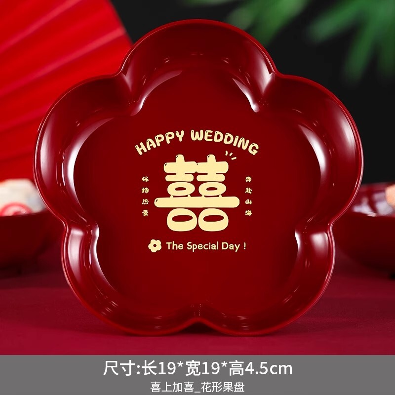 早生贵子模具板干果组合婚房布置装饰男方压床上摆件结婚用品大全|undefined