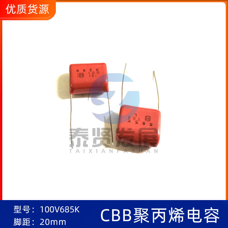 CBB聚丙烯电容100V685K 20MM脚距 Panasonic日本松下 6.8UF100V