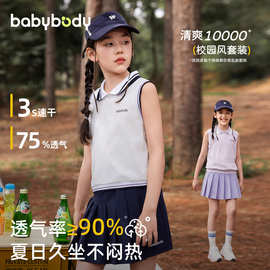 babybody童装女童学院风运动套装速干无袖凉感背心百褶裙2026夏季
