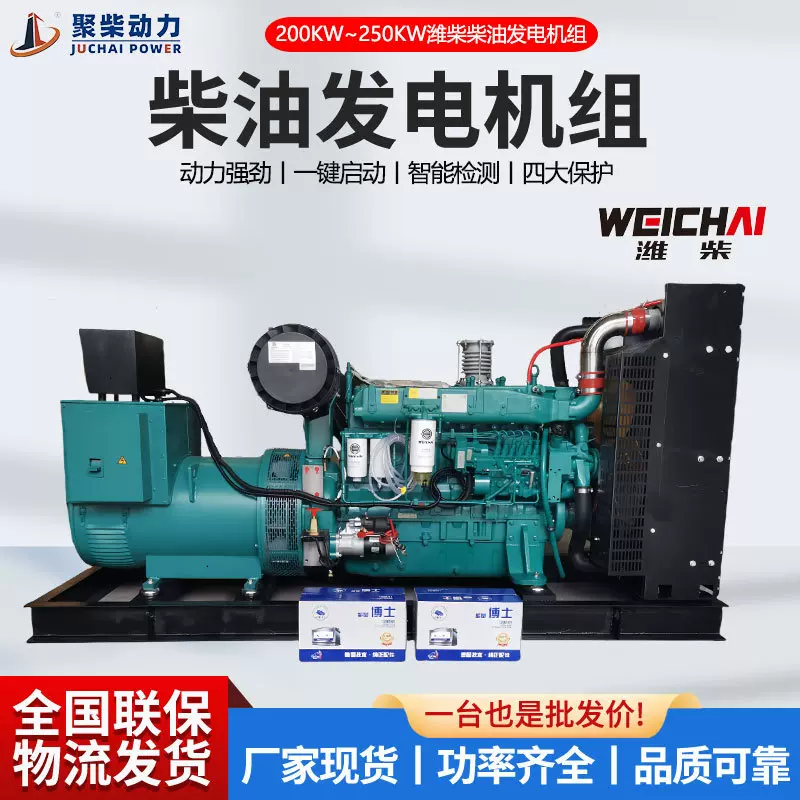 200千瓦柴油发电机组250KVA380V50HZ低噪音全自动250KW柴油发电机