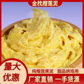 榴莲;榴莲干;草莓干