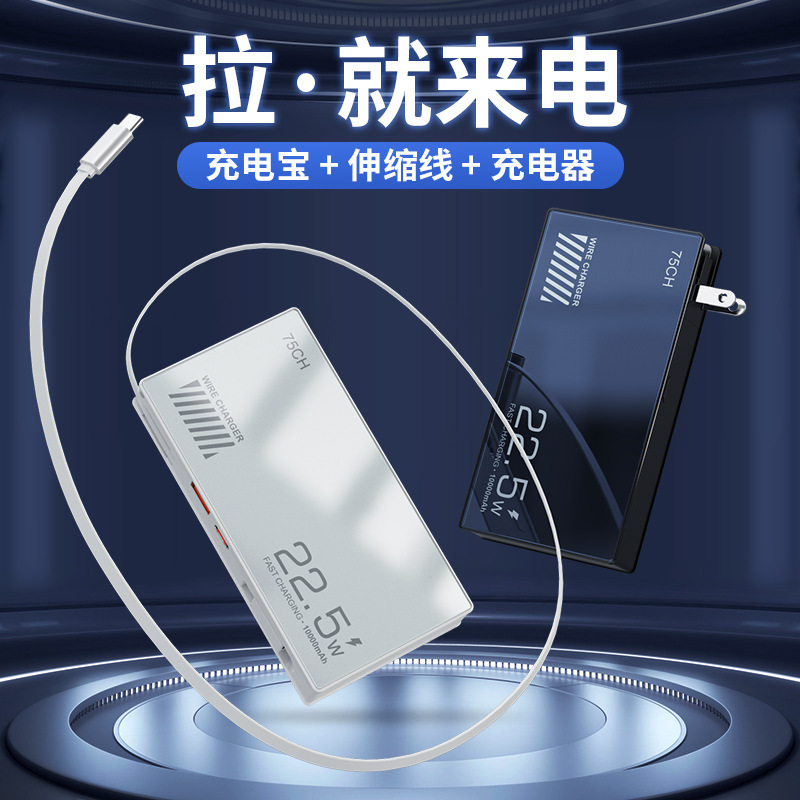 Wall charger with plug, built-in line, magnetic suction, wireless charging, retractable line, power bank, five-in-one PD20W mobile power supply