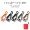 [Pack of 5~Free storage bag] Mixed color-8 figure glove clip, free storage bag