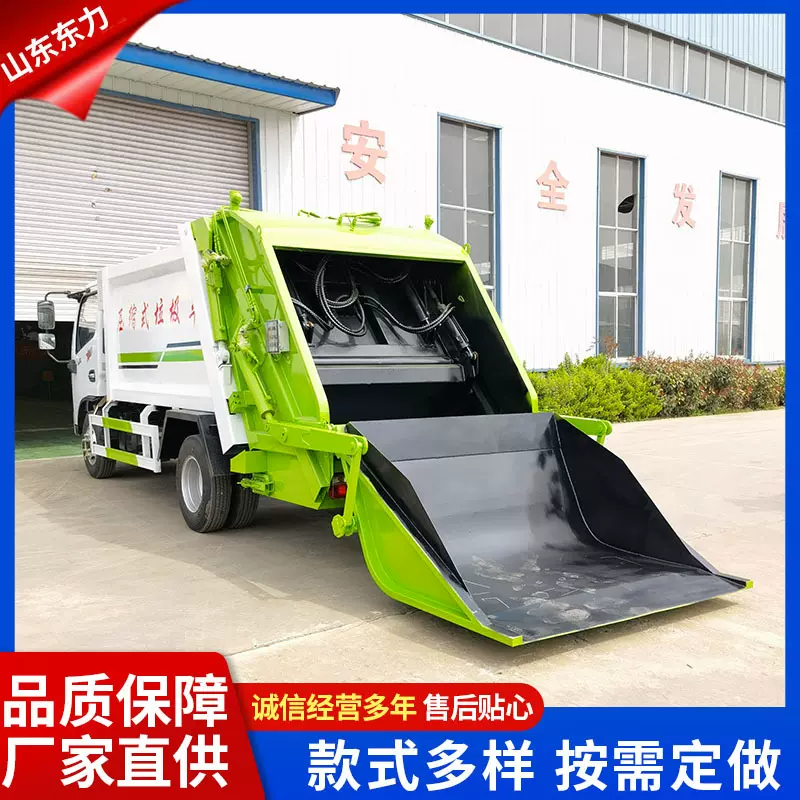 压缩式垃圾清运车小区物业垃圾车市政环卫自卸式垃圾清理车