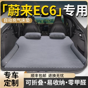 Nio Ec6 Car Mattress Trunk Automatic Inflatable Bed Car Rear Seat Sleeping Pad Air Mattress Sleeping Gadget Supplies