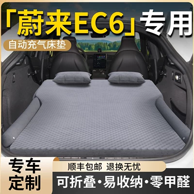 Nio Ec6 Car Mattress Trunk Automatic Inflatable Bed Car Rear Seat Sleeping Pad Air Mattress Sleeping Gadget Supplies