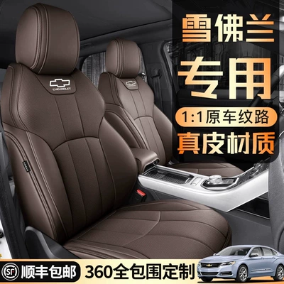 Modelə uyğun (Original) oturacaq örtükləri, Seeker Special Car Seat Cushions