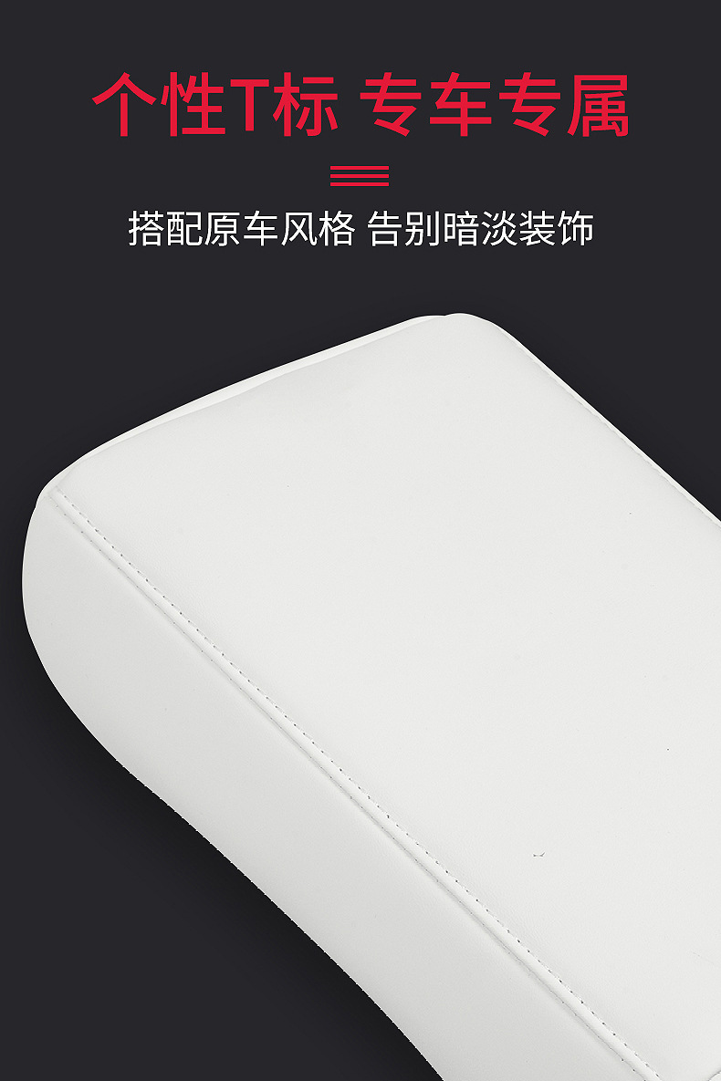 Suitable for Tesla model/3 armrest box heightening cover protective pad 23 modelx modified accessories
