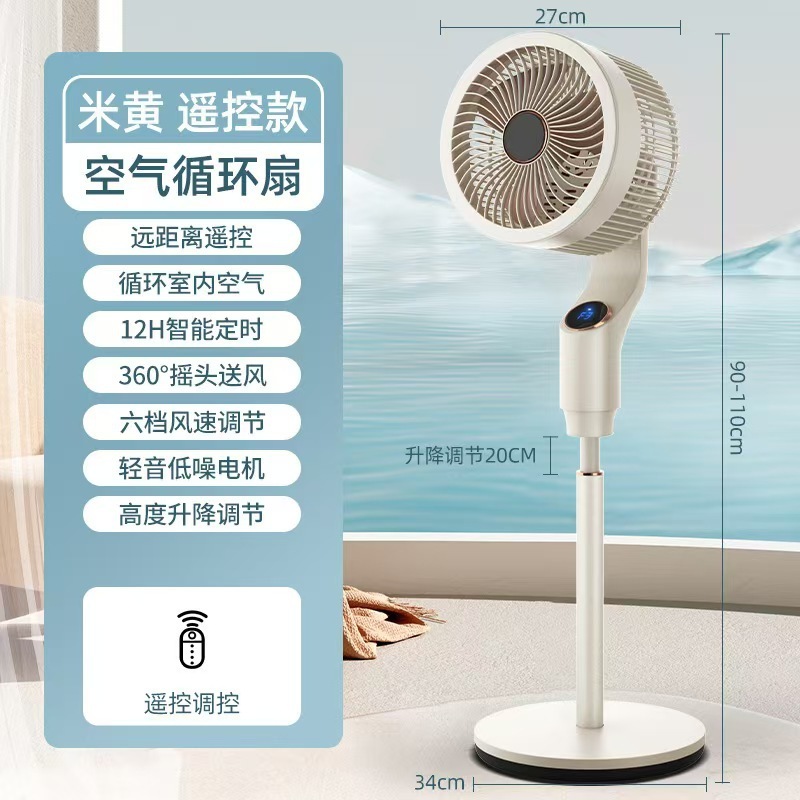楊子空気循環ファン 寮用静音フロアファン 卓上兼用扇風機 卸売・代送 大風量|undefined