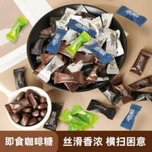 SOYO】即食咖啡豆糖黑咖啡网红拿铁可嚼食咖啡糖零食小食品工厂直