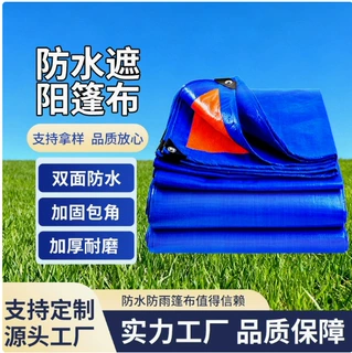 跨境pe农用篷布货车防雨布加厚遮阳布防晒货场盖布耐磨蓝桔防水布