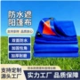 农用防晒跨境货场篷布