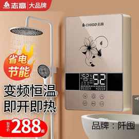 即热式电热水器变频恒温家庭用卫生间小型速热式淋浴洗澡神器