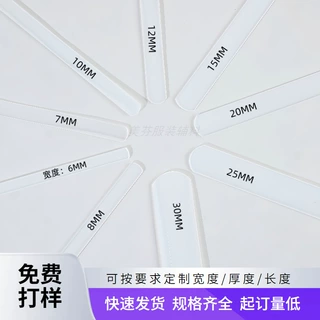 定制塑料服装定型鱼骨塑身衣文胸辅料婚纱医疗支撑透明内衣胶骨