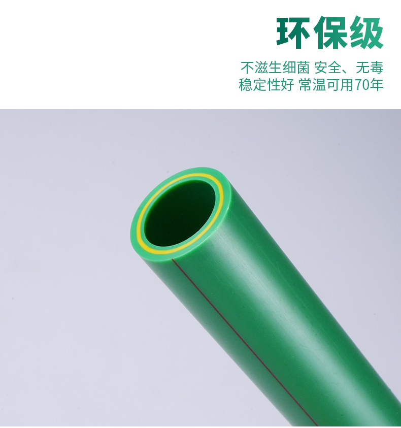 玻纤PPR管详情页-新店_02