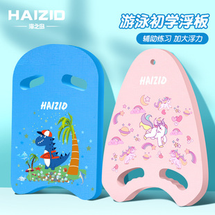 卡通打水板儿童浮板成人初学者游泳漂浮板背漂学游泳辅助装备批发-阿里巴巴