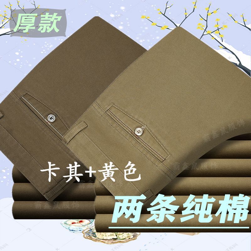 Dos piezas de algodón puro otoño e invierno gruesos pantalones casuales para hombres de mediana edad y ancianos pantalones sueltos de cintura alta ropa de papá de mediana edad de rango profundo