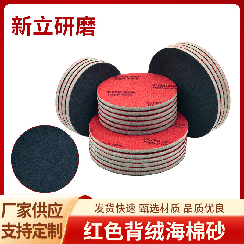 跨境中性3寸圆形背绒海绵砂纸漆面木工磨具打磨抛光5寸海绵砂纸