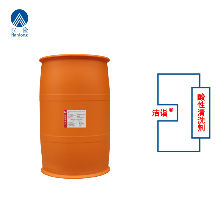 酸性清洗剂 食品级清洗剂 挤奶设备清洗剂 200L