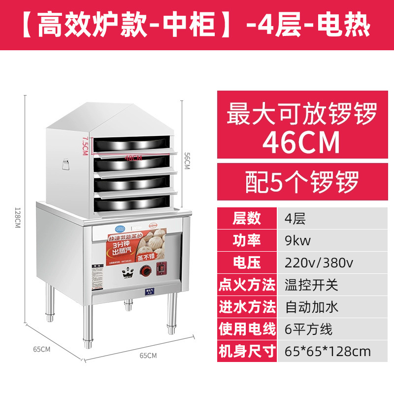 Cuerpo frío al vapor especial para máquina de enfriamiento de piel comercial multifuncional de cubierta inversa multicapa completamente automática de caja de vapor