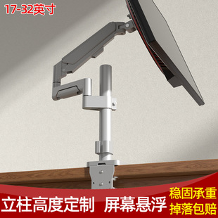 17-32inch Computer Stand Desk Clip Perforated Installation Desk Suspension Telescopic Rotating Lift Monitor Hanger